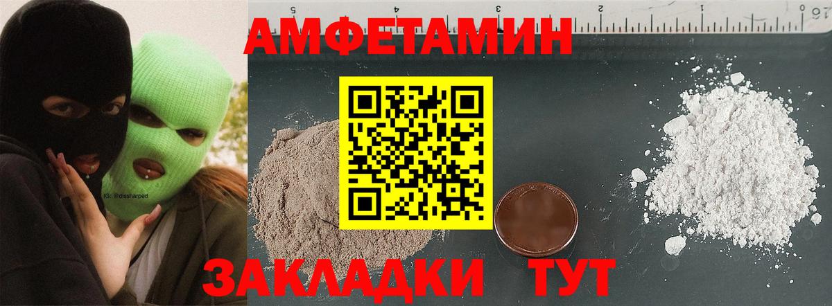 АМФЕТАМИН  АМФЕТАМИН Premium  Вход с VPN  Узловая 