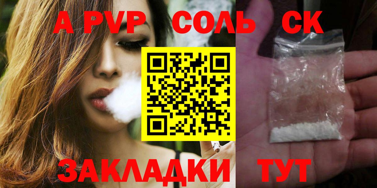 Alpha PVP крисы CK  Вход с VPN  А ПВП СК КРИС  Узловая  A PVP мука 
