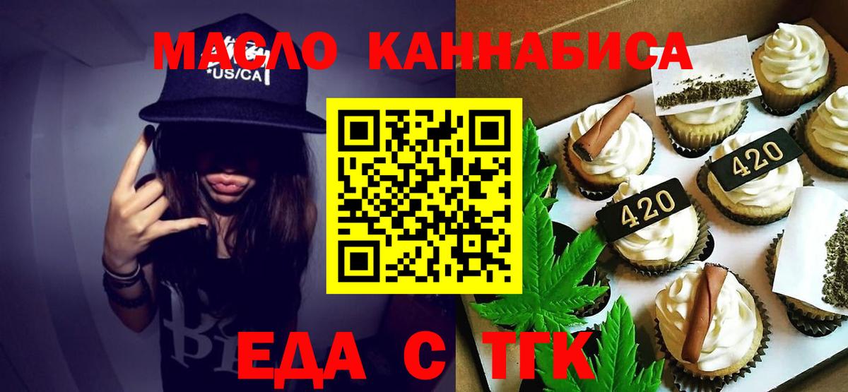 Печенье с ТГК конопля Узловая