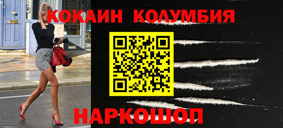 Узловая  Cocaine Fish Scale  Вход с VPN 