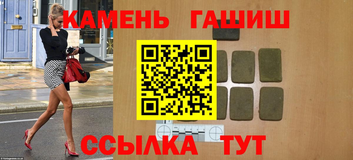 ГАШИШ hashish  наркошоп  Гашиш убойный  Узловая  Вход с VPN 