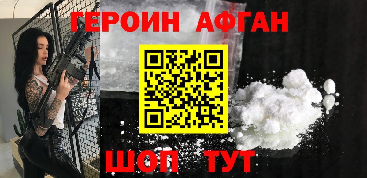 Героин герыч  Вход с VPN  Узловая 