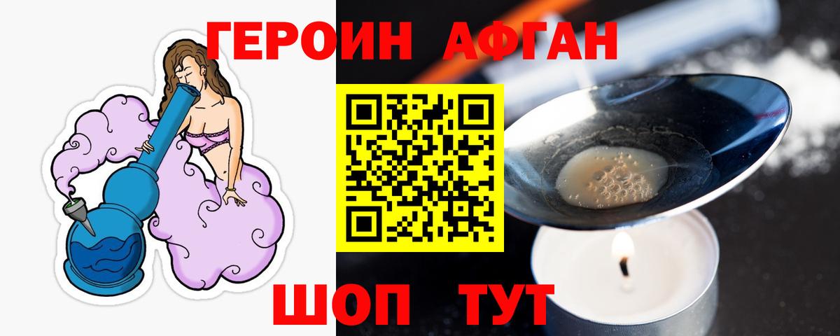 ГЕРОИН хмурый Узловая