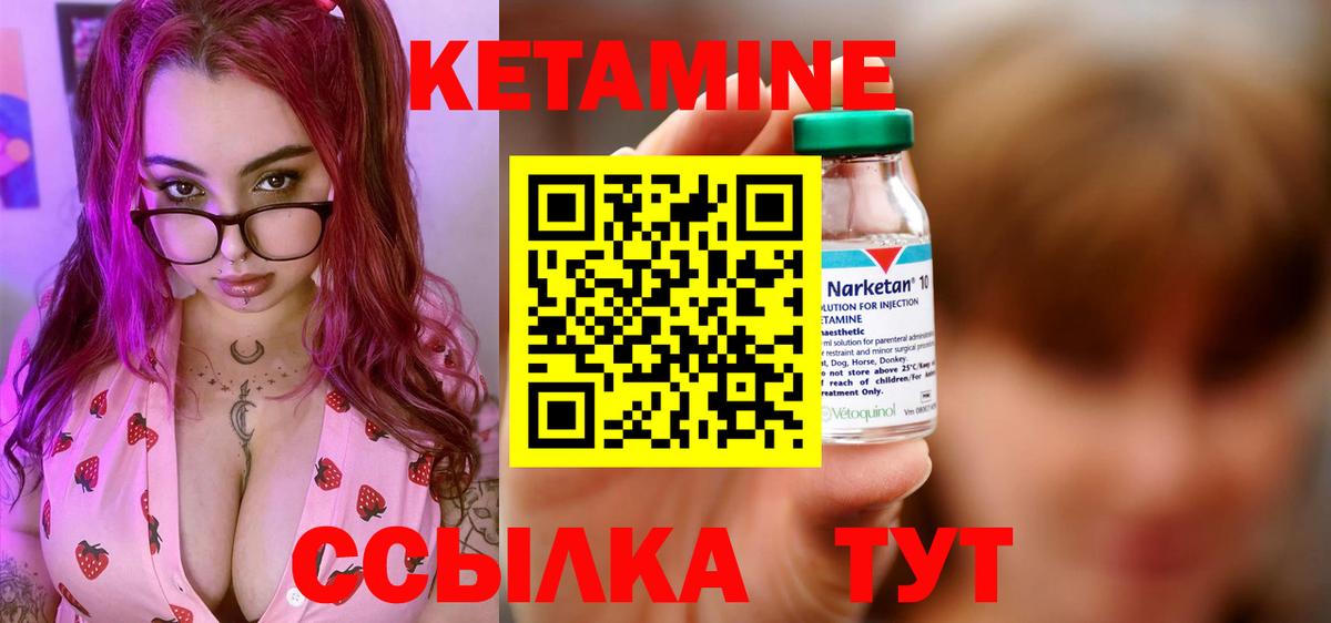 КЕТАМИН ketamine Узловая