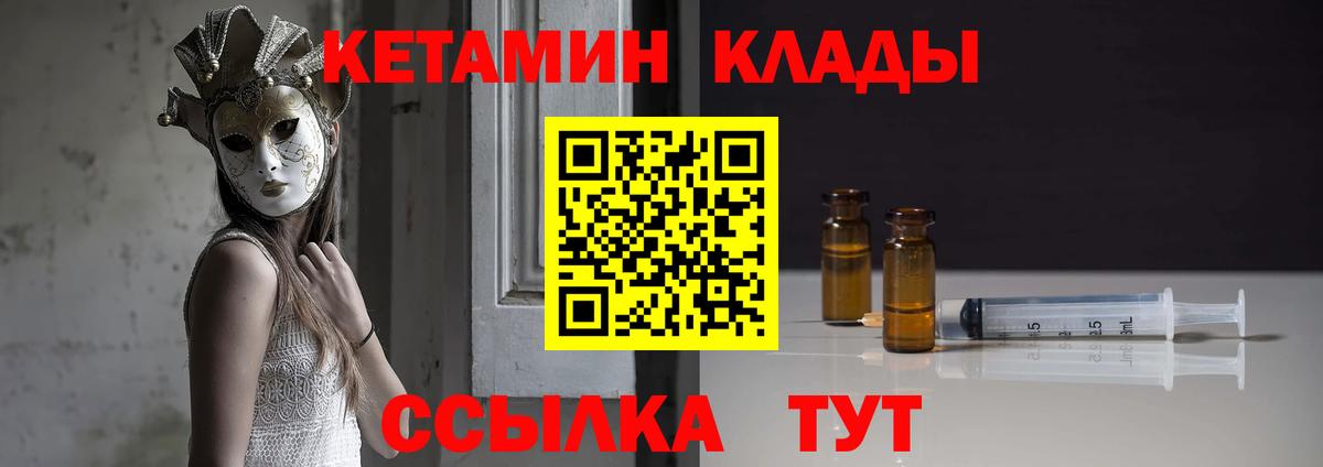 КЕТАМИН ketamine  Кетамин VHQ  нарко площадка клад  Узловая  Вход с VPN 