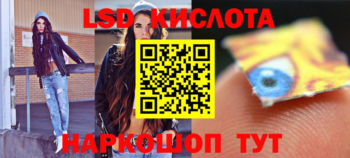 Лсд 25 экстази кислота Узловая