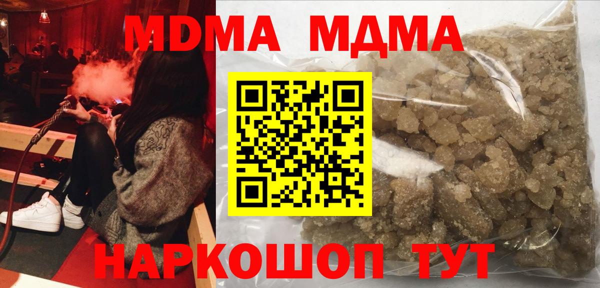 Узловая  МДМА VHQ  Вход с VPN 