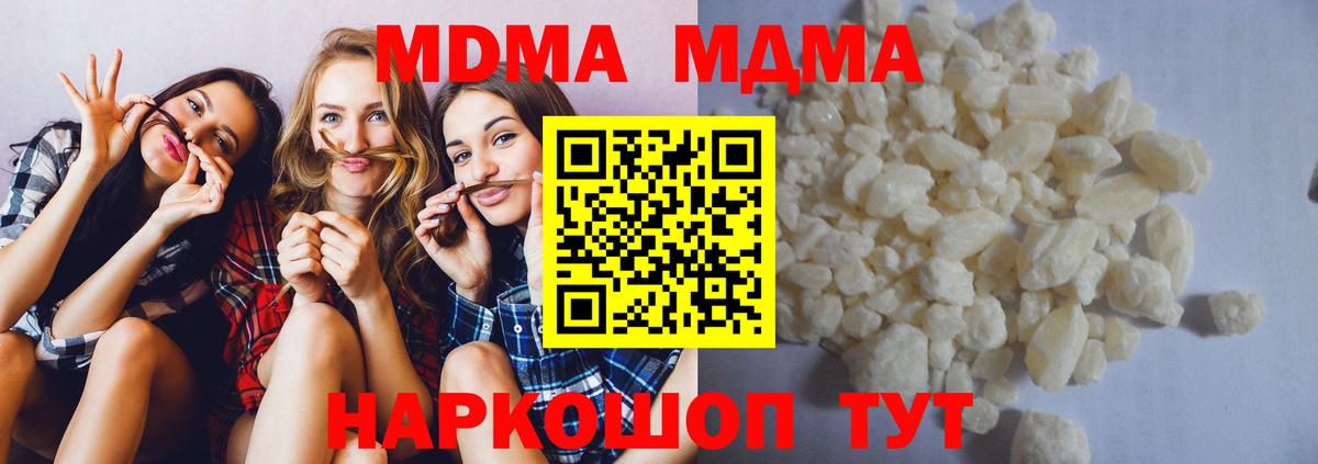 MDMA кристаллы Узловая