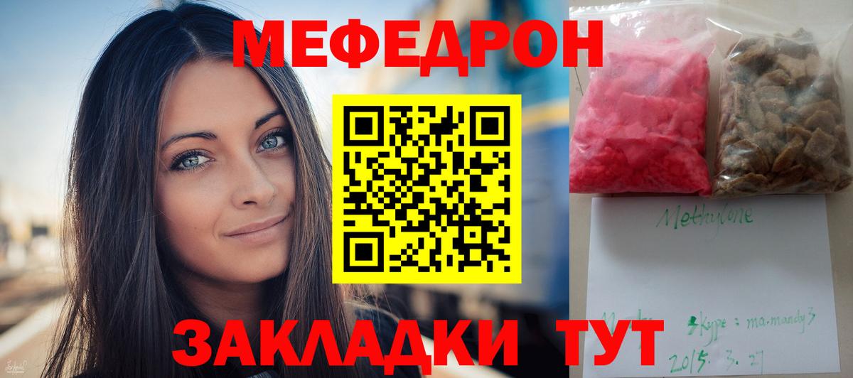 Меф кристаллы Узловая