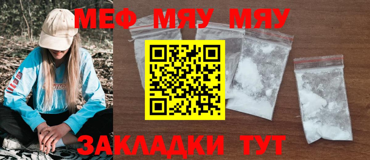наркота  Меф  Вход с VPN  МЕФ mephedrone  МЯУ-МЯУ mephedrone  Узловая 