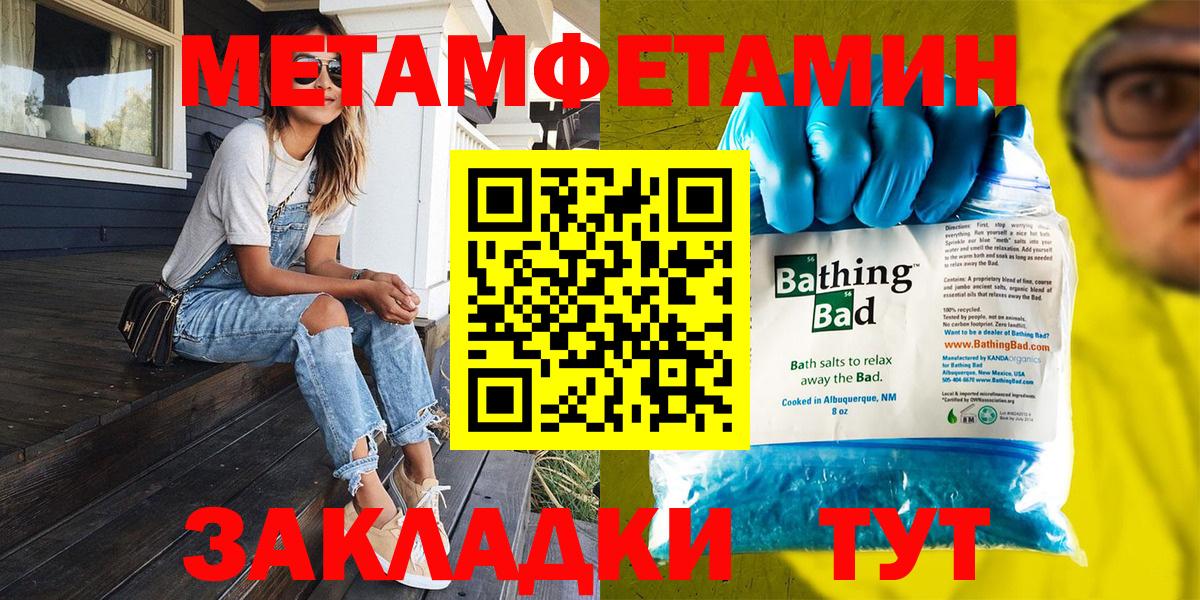 Метамфетамин кристалл Узловая