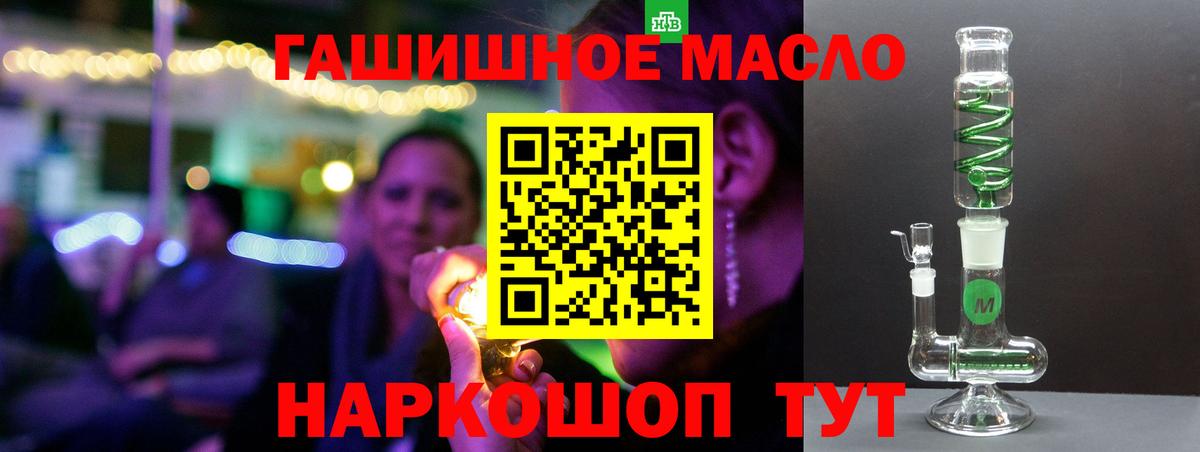 ТГК концентрат  Дистиллят ТГК гашишное масло  Вход с VPN  Узловая 